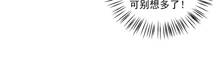 第81话 你们在干嘛！ 第55页