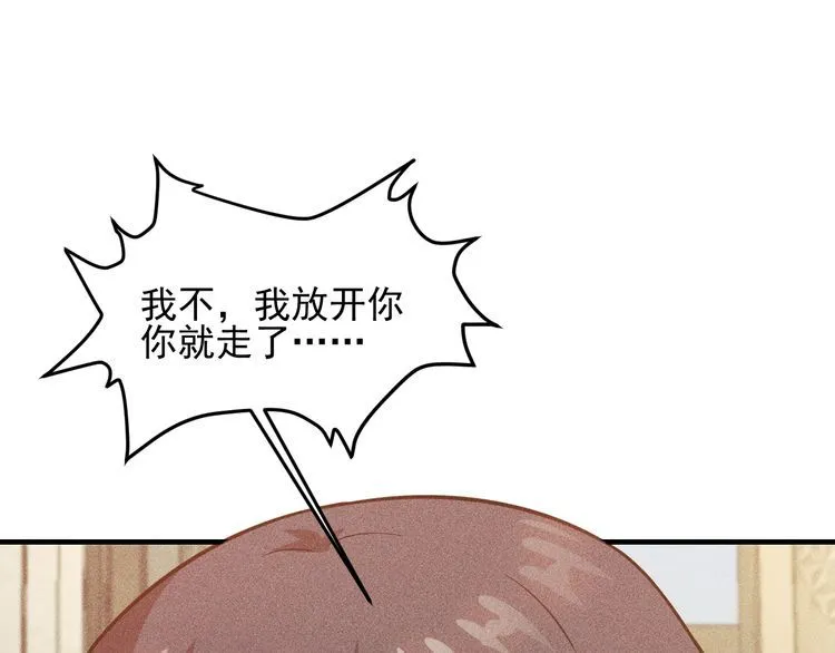 第81话 你们在干嘛！ 第56页