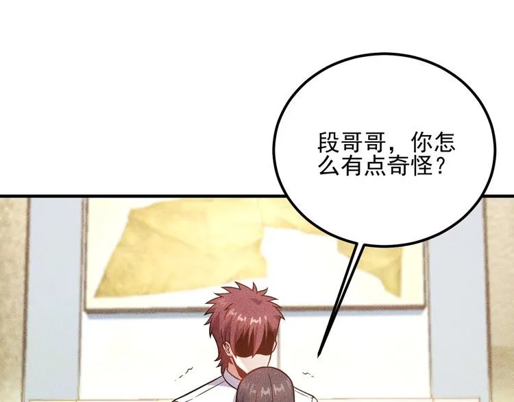 第81话 你们在干嘛！ 第60页