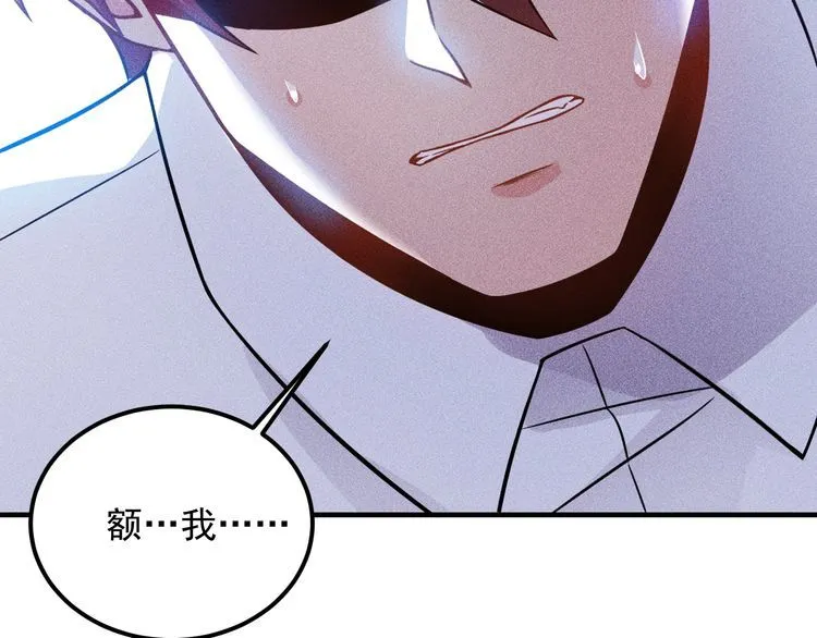 第81话 你们在干嘛！ 第62页