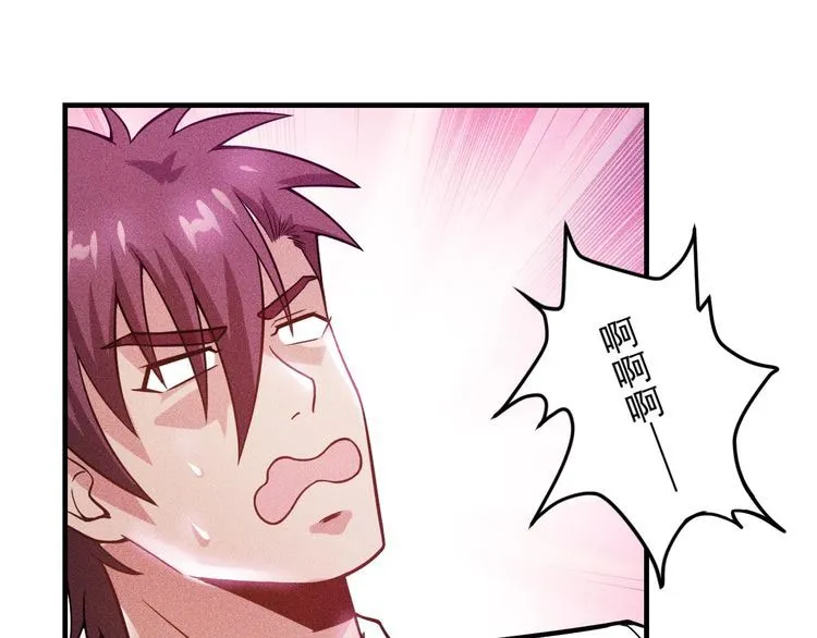 第81话 你们在干嘛！ 第64页
