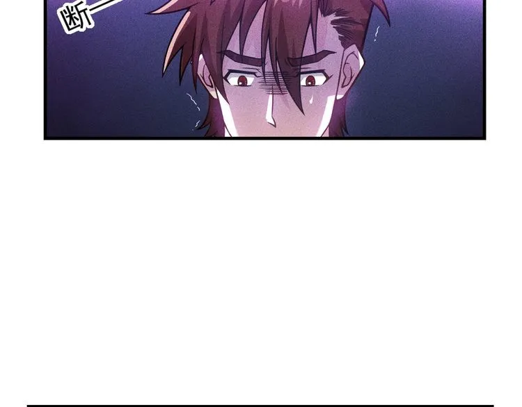 第81话 你们在干嘛！ 第69页