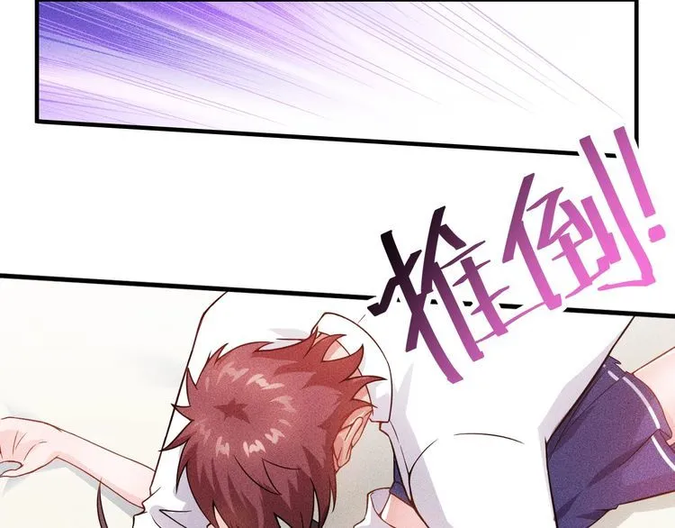 第81话 你们在干嘛！ 第70页