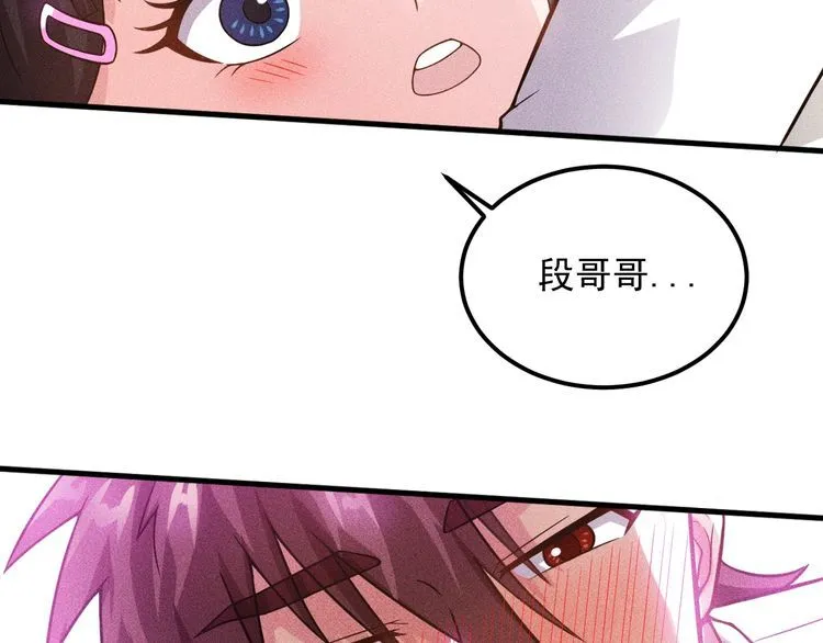 第81话 你们在干嘛！ 第72页