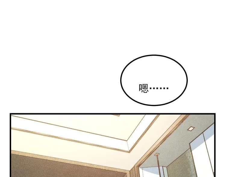 第81话 你们在干嘛！ 第75页