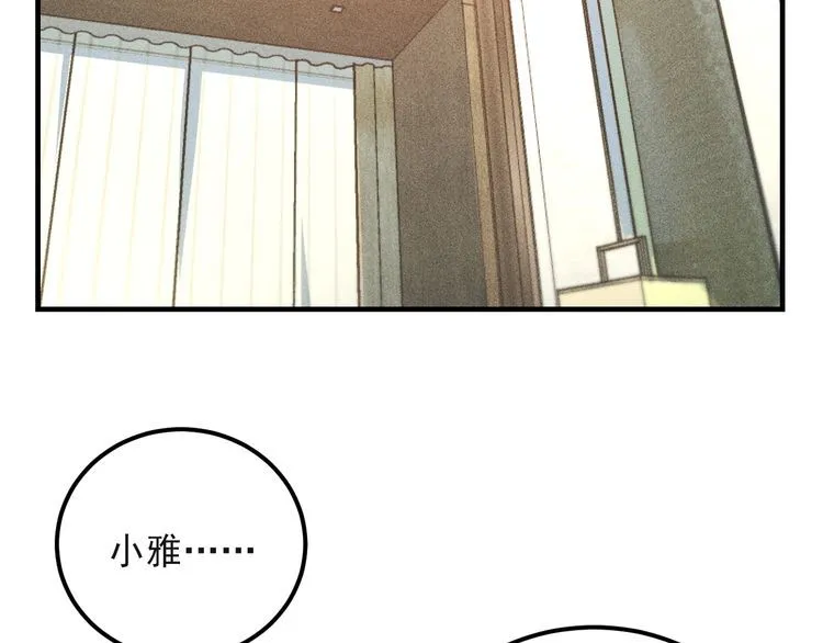 第81话 你们在干嘛！ 第76页