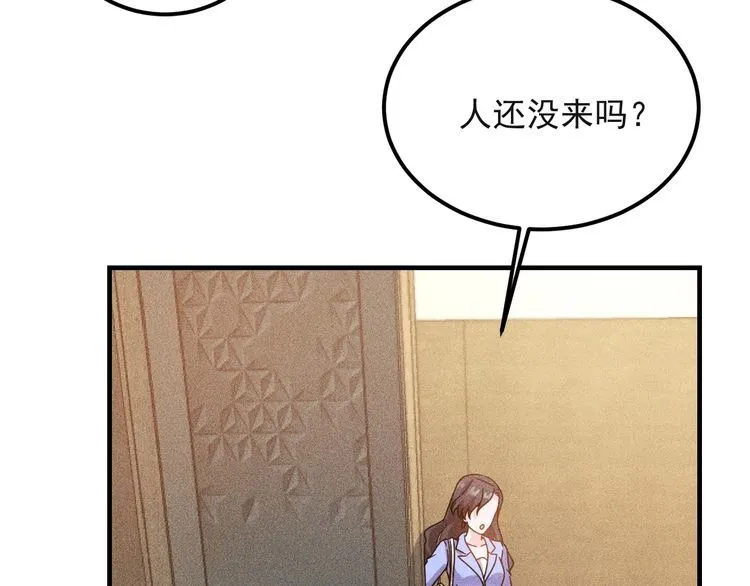 第81话 你们在干嘛！ 第77页