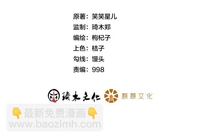 第82话 危机 第2页