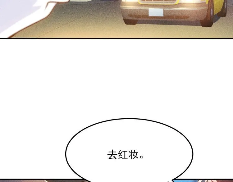 第82话 危机 第4页