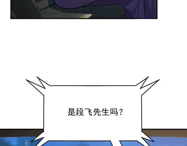 第82话 危机 第9页