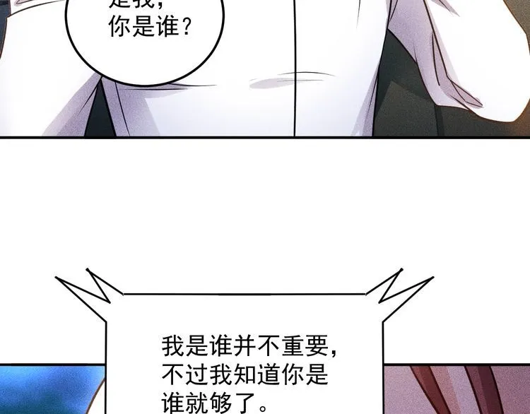 第82话 危机 第11页