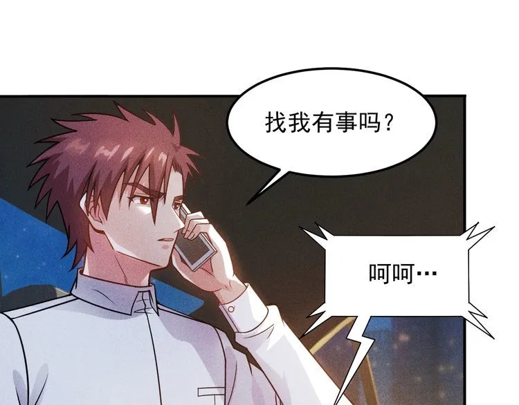 第82话 危机 第13页