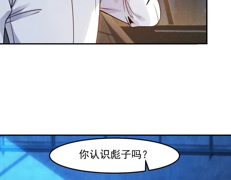 第82话 危机 第14页