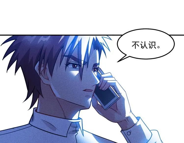 第82话 危机 第16页