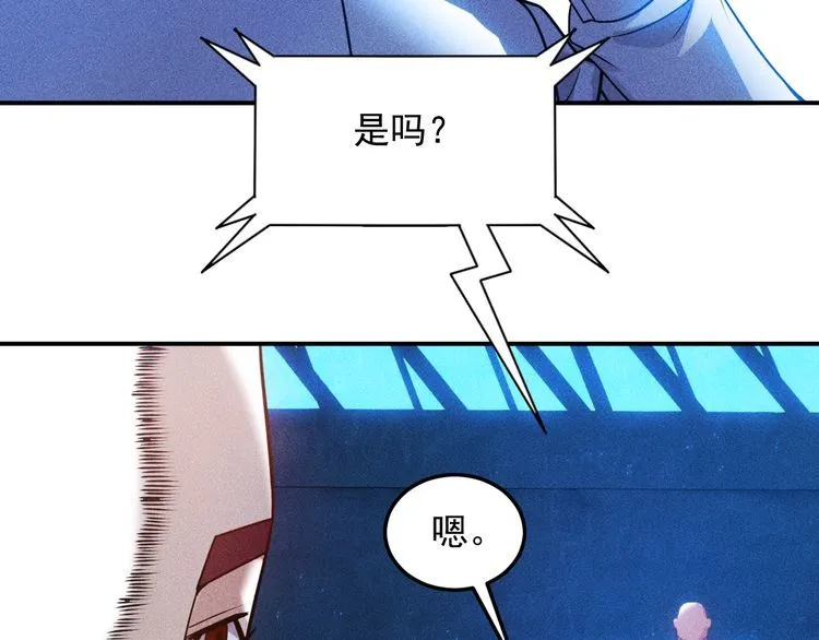第82话 危机 第17页