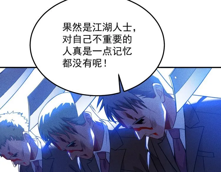 第82话 危机 第19页