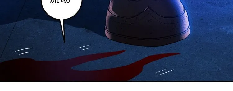 第82话 危机 第22页