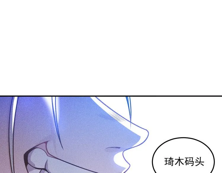 第82话 危机 第25页