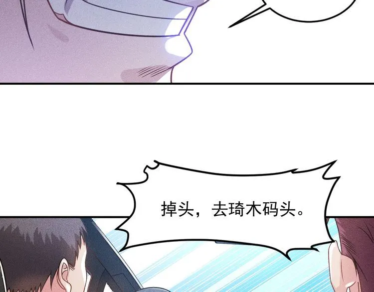 第82话 危机 第26页