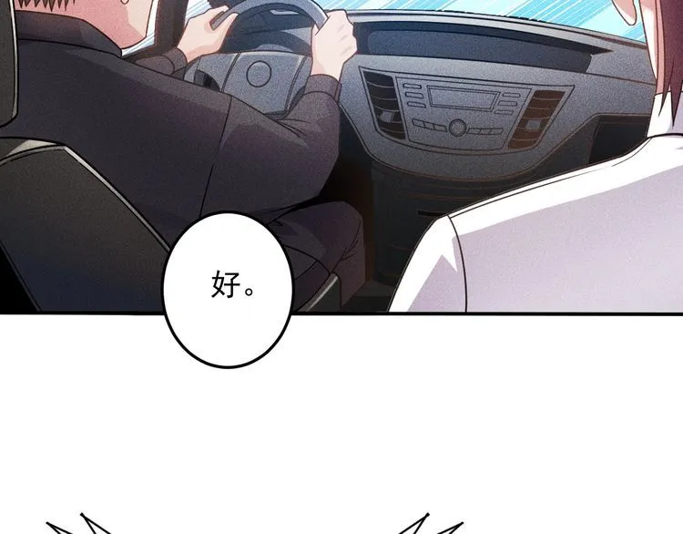 第82话 危机 第27页
