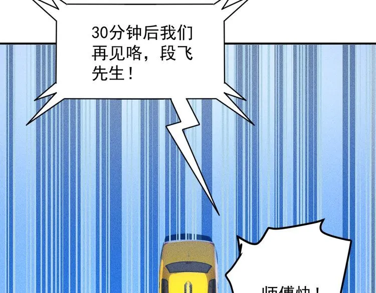 第82话 危机 第28页