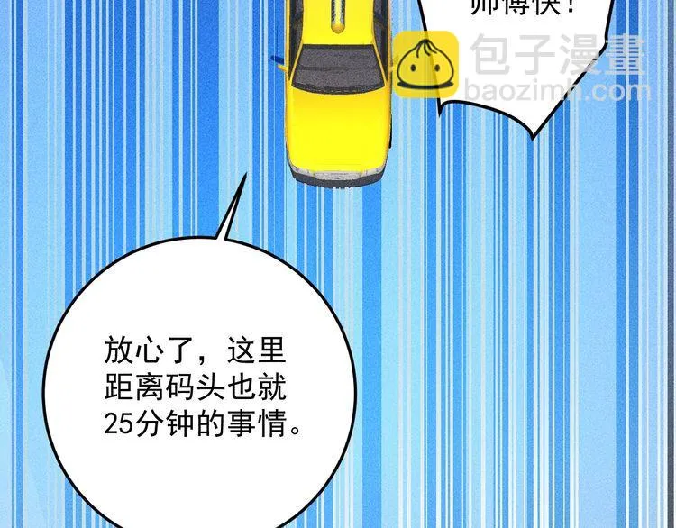 第82话 危机 第29页