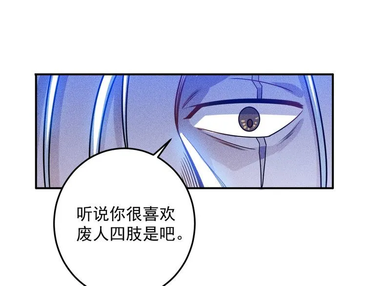 第82话 危机 第31页