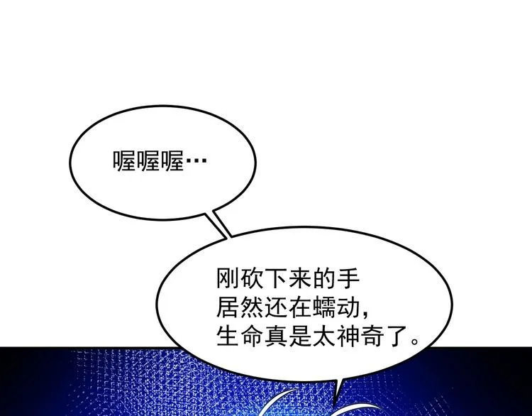 第82话 危机 第35页
