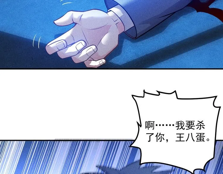 第82话 危机 第38页
