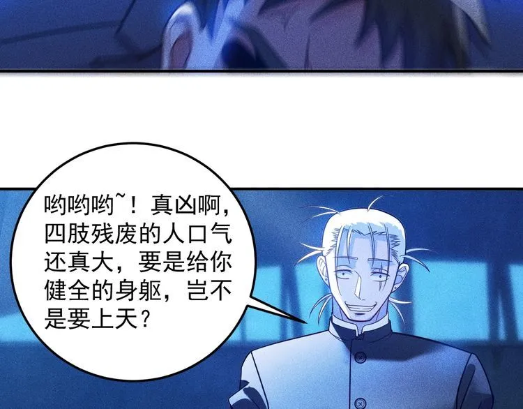 第82话 危机 第41页