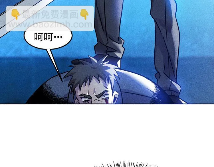 第82话 危机 第44页