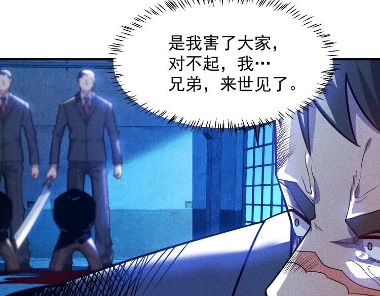 第82话 危机 第45页