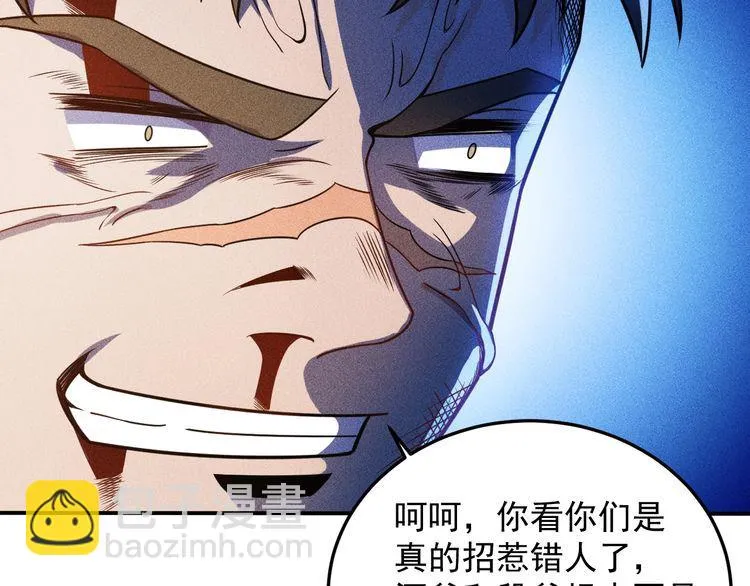 第82话 危机 第47页