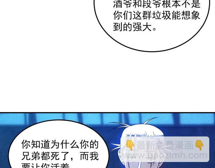 第82话 危机 第48页