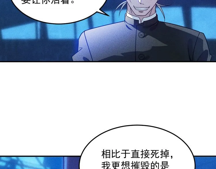 第82话 危机 第49页