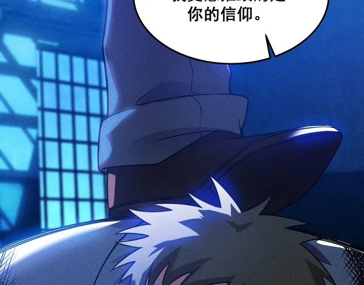第82话 危机 第50页
