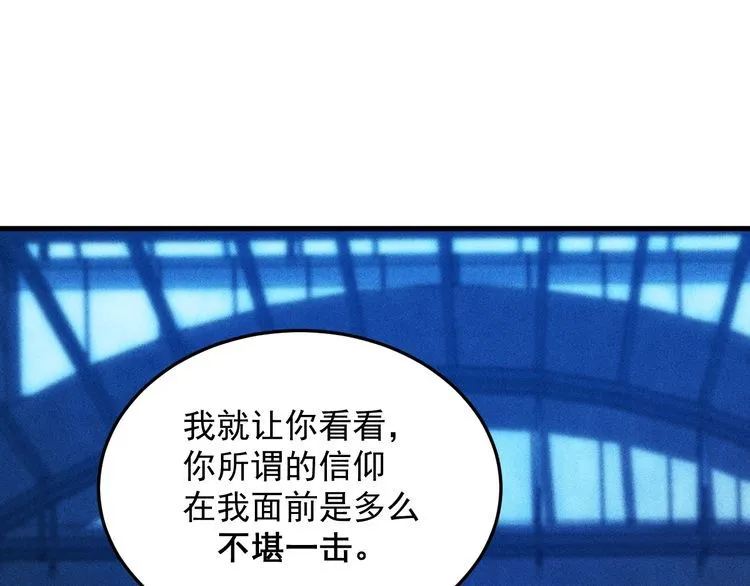 第82话 危机 第52页