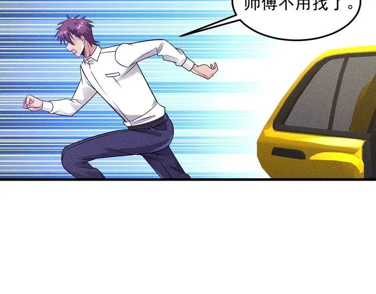 第82话 危机 第57页
