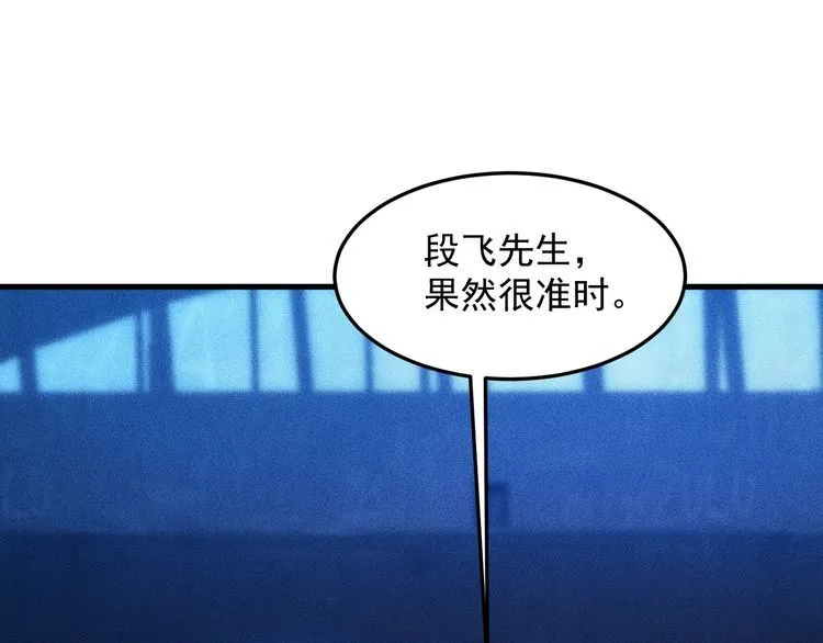 第82话 危机 第61页