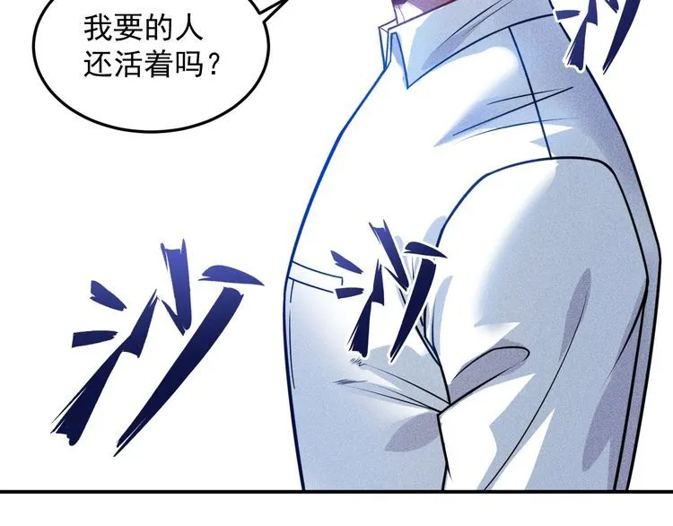第82话 危机 第65页