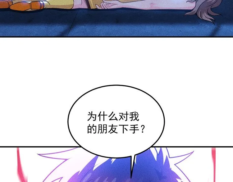 第82话 危机 第69页
