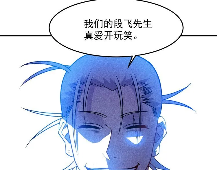 第82话 危机 第71页