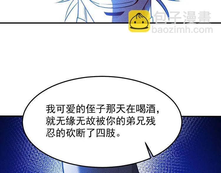 第82话 危机 第72页