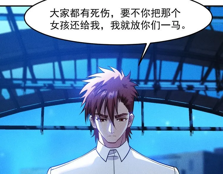 第82话 危机 第78页