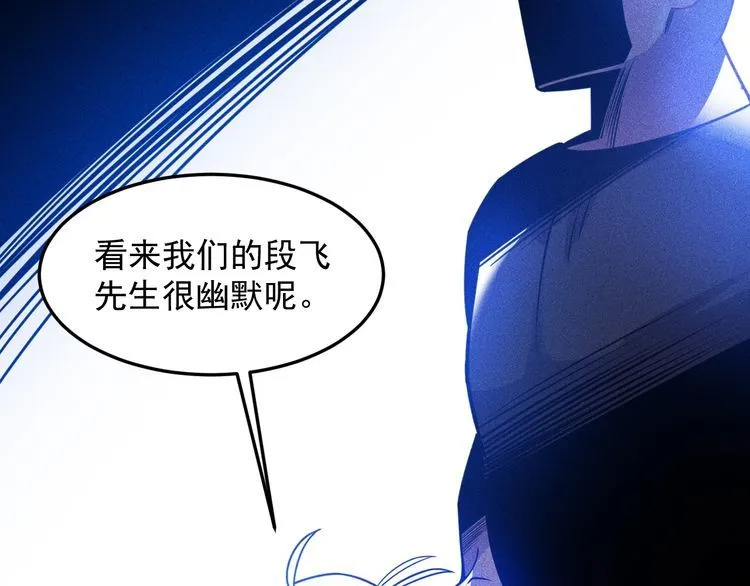 第82话 危机 第80页