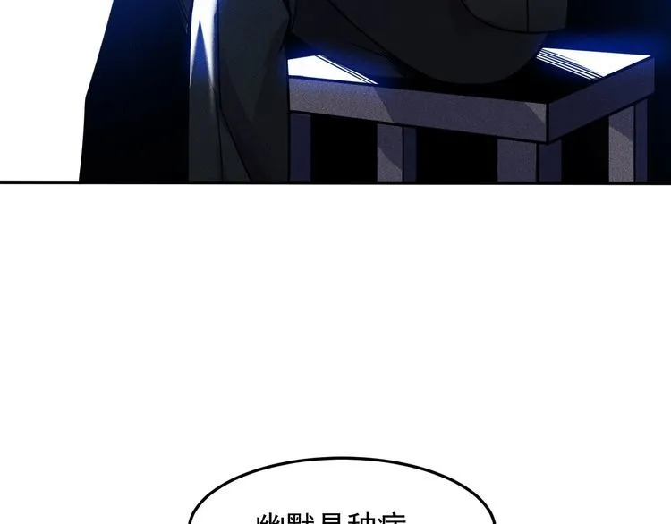 第82话 危机 第82页