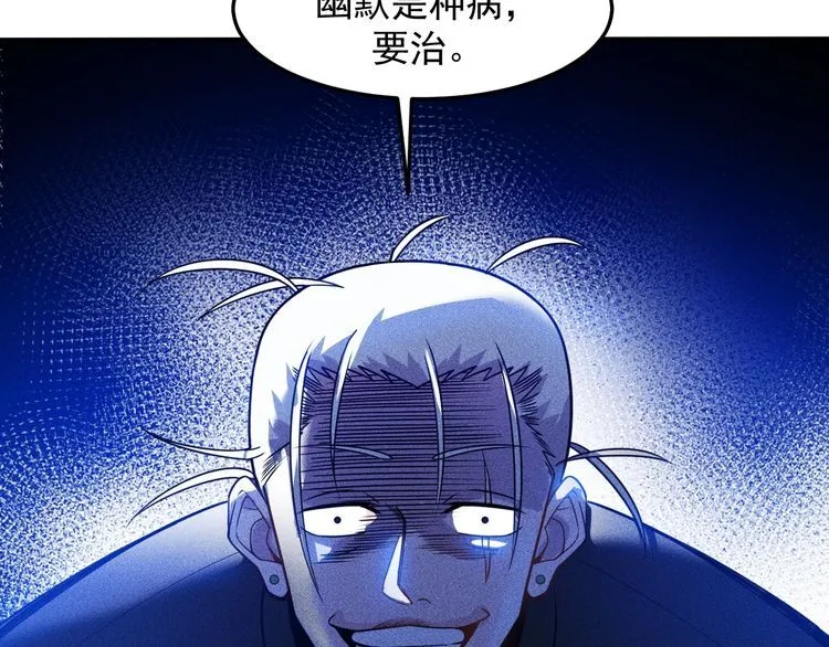 第82话 危机 第83页