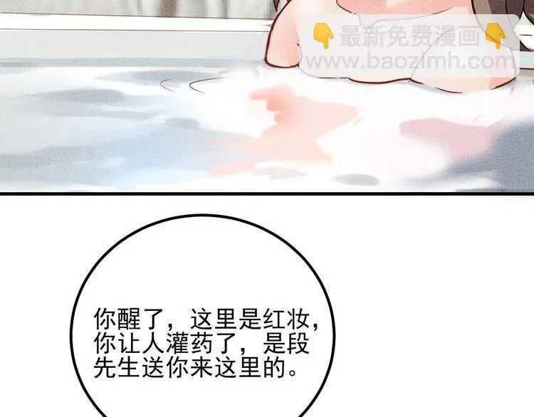 第84话 一周洗澡800次 第7页