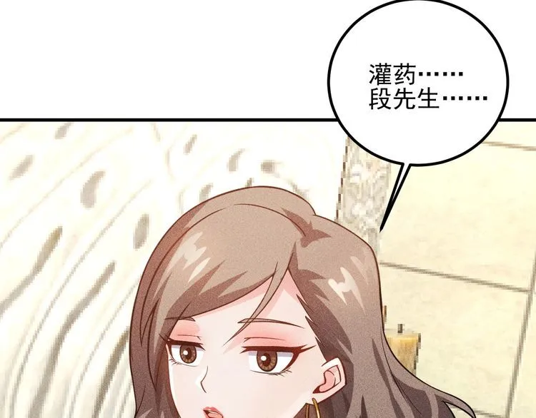 第84话 一周洗澡800次 第9页