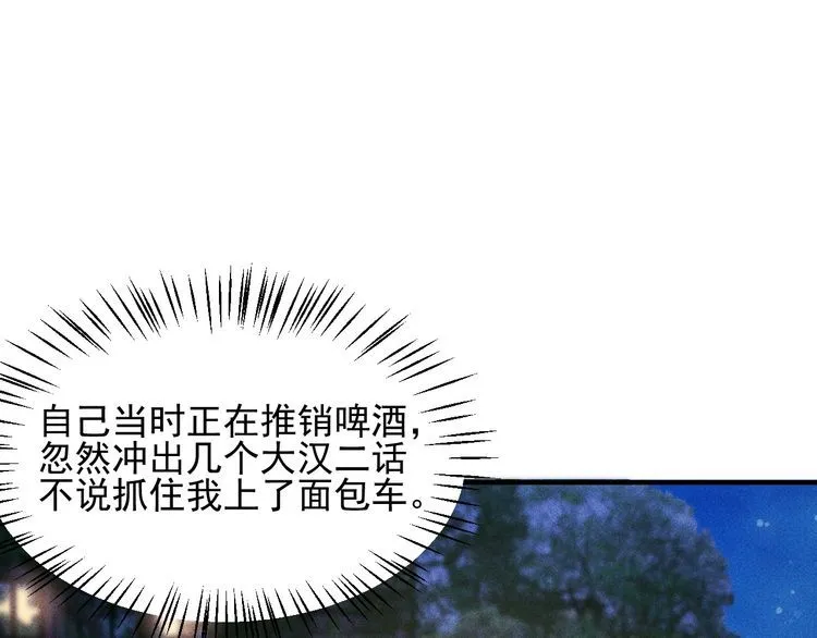 第84话 一周洗澡800次 第13页
